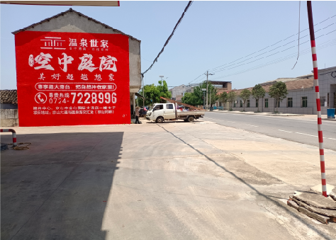 佳县墙体广告如何定价？