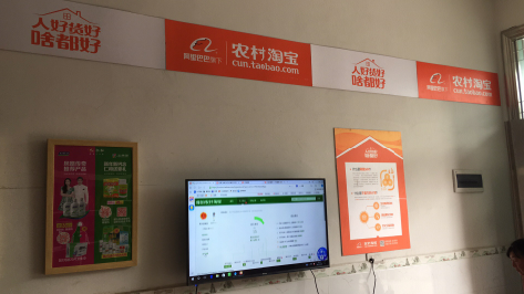 佳县村淘店面装修