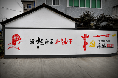 佳县乡村振兴墙体彩绘