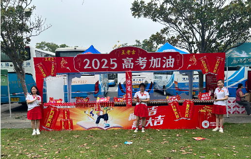 佳县王老吉高考活动搭建