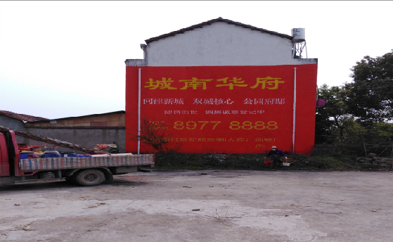 佳县墙体彩绘如何呈现最大效果？