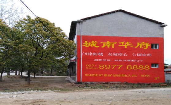 佳县分析哪些行业适合做墙体广告？