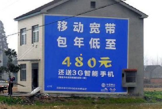 佳县怎么发布户外墙体广告？