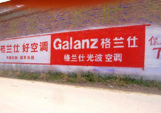 佳县墙体广告的价格影响因素有哪些？