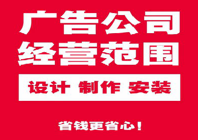 佳县广告制作有什么技巧？