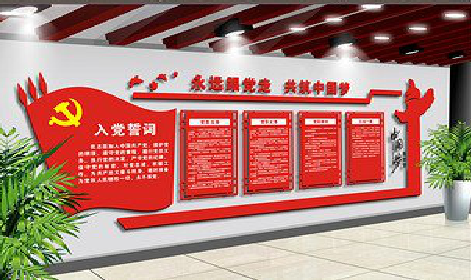 佳县党建文化墙设计成什么样式的合适？