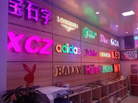 佳县七彩外露发光字的制作工艺。