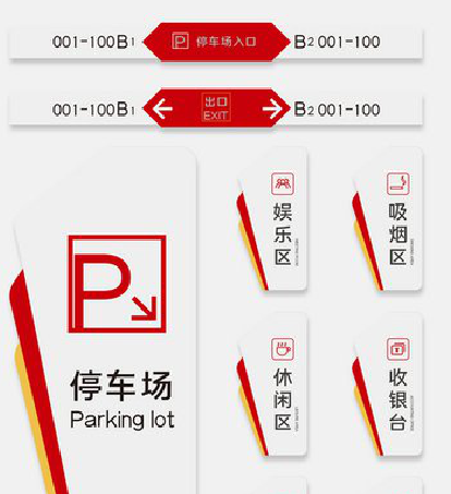 佳县商场标识系统规划管理。